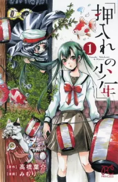 Manga - Oshiire no Shônen vo