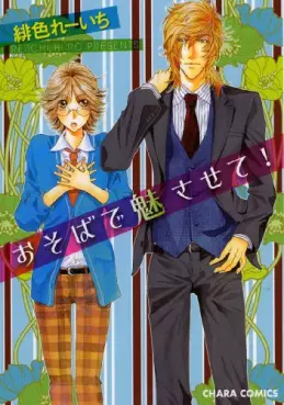 Manga - Manhwa - Osoba de Misasete! vo