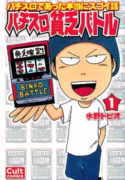 Pachislo binbô battle vo