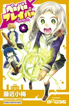 Manga - Paper braver vo
