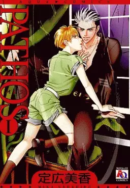Manga - Manhwa - Pathos vo