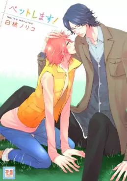 Manga - Pet Shimasu! vo