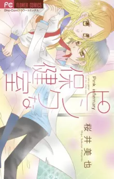 Manga - Pink na Hokenshitsu vo