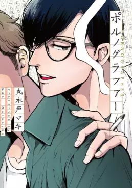 Manga - Manhwa - Pornographer vo