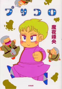 Manga - Manhwa - Pricoro vo