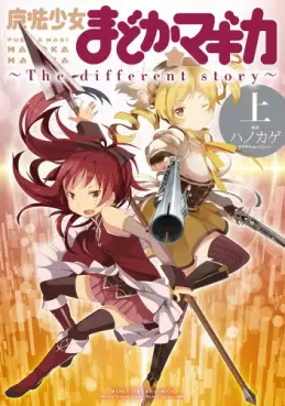 Mahô Shôjo Madoka Magica - The Different Story vo