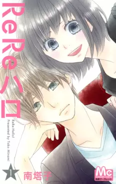 Manga - ReRe Hello vo