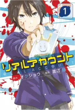 Manga - Real account vo