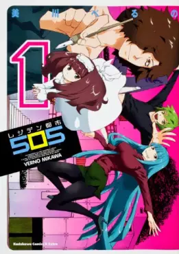 Manga - Residence Toshi 505 vo