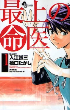 Manga - Saijô no Meî vo