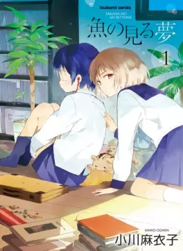 Manga - Manhwa - Sakana no Miru Yume vo