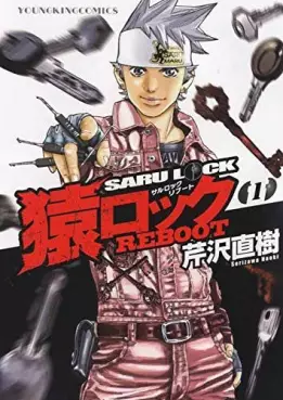 Saru Lock Reboot vo