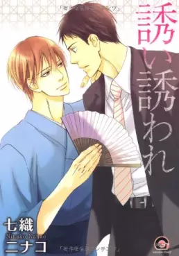 Manga - Sasoi Sasoware vo