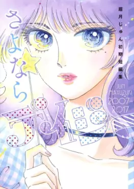 Jun Mayuzuki Anthologie 2007-2017