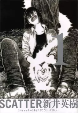 Manga - Scatter! - Anata ga Koko ni Ite Hoshii vo