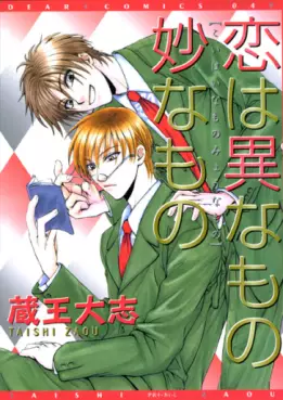 Manga - Manhwa - Koiwa Inamono Myouna mono vo
