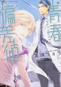 Manga - Seishun Hensachi vo