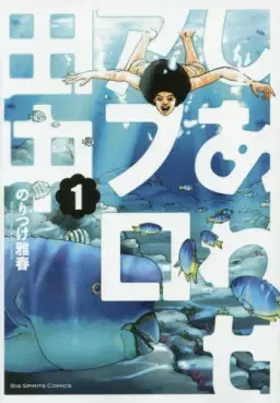 Afro Tanaka Serie 05 - Shiawase Afro Tanaka vo