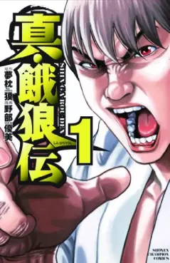 Manga - Shin Garôden vo