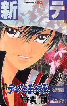Shin Tennis no Ôjisama vo