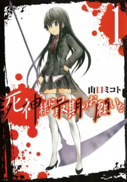 Manga - Shinigami-sama ni saigo no onegai wo vo