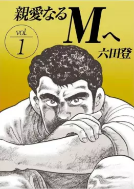 Shinai Naru M e vo