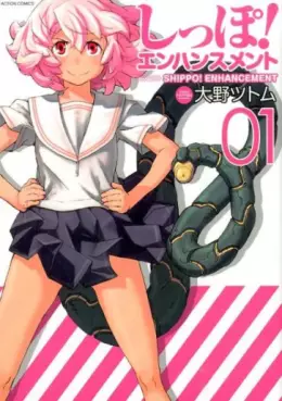 Shippo! Enhancement vo