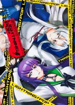 Manga - Manhwa - Shôji Satô - Artbook - Highschool of The Dead - Triage X vo