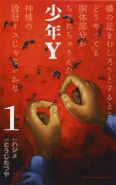 Manga - Shônen Y vo