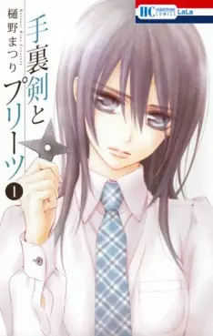 Manga - Manhwa - Shuriken to Pleats vo
