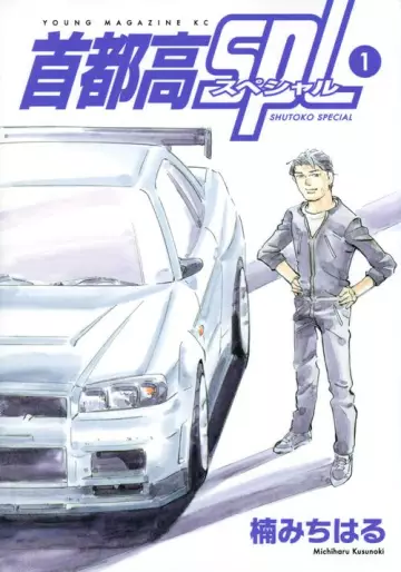 Manga - Shutoko SPL vo