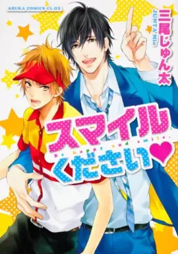 Manga - Smile kudasai vo