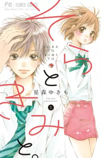 Manga - Sora to kimi to vo