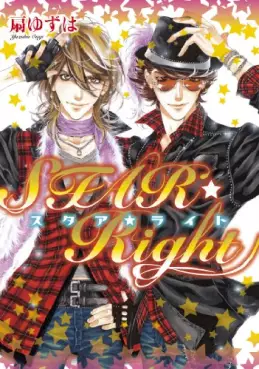 Manga - Manhwa - Star Right vo