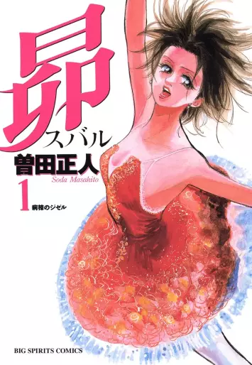 Manga - Subaru vo