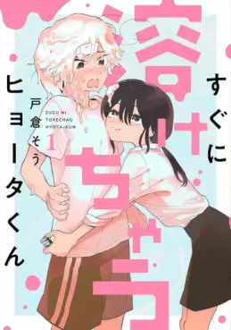 Mangas - Mon Mec est un Glaçon
