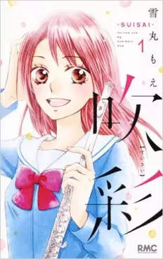 Manga - Manhwa - Suisai vo