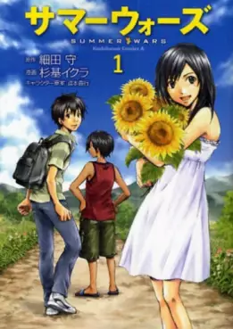 Summer Wars vo