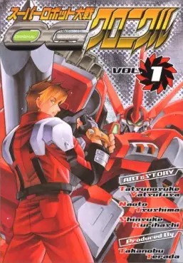 Super Robot Taisen OG Chronicle vo