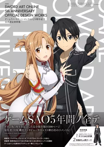 Manga - Sword Art Online - Artbooks vo