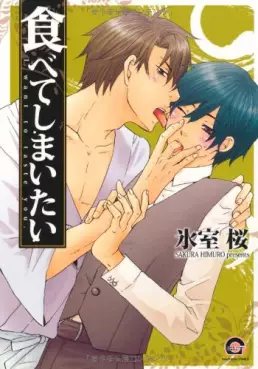 Manga - Tabete Shimaitai vo