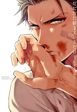 Manga - Manhwa - Tadatada Suki to Iu Dake de vo