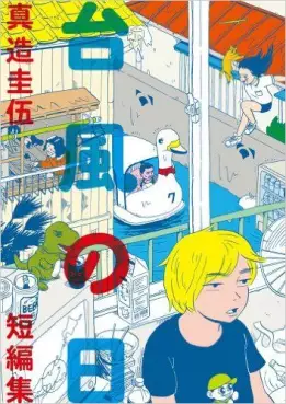 Manga - Taifû no Hi vo