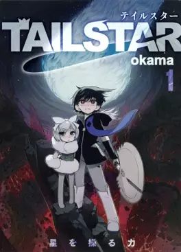 Manga - Manhwa - Tail Star vo
