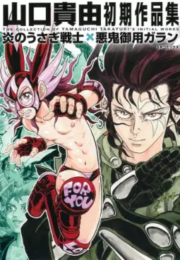 Takayuki Yamaguchi Shokki Sakuhinshû - Honô no Usagi Senshi x Akki Goyô Garan vo