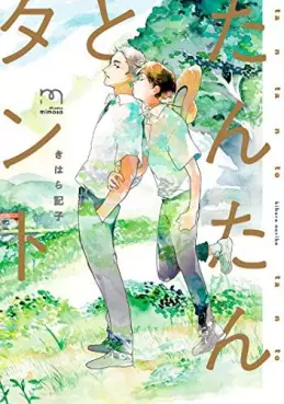 Manga - Manhwa - Tantan to Tanto vo
