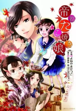 Teito Takotaki Musume - Taishô Yakyû Musume Bangai-hen vo