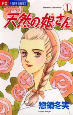 Manga - Tennen no Musumesan vo