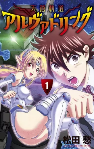 Manga - Tensô Kidô - Arvadling vo