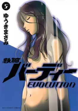 Tetsuwan Birdy Evolution vo